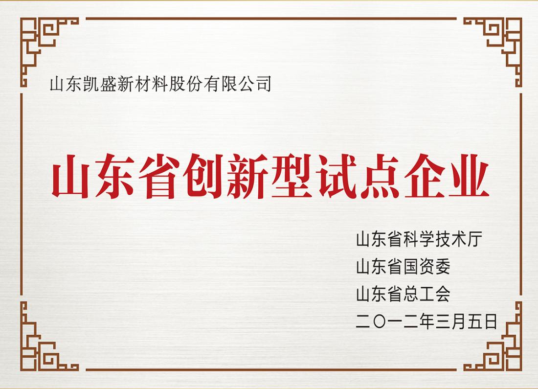 企業(yè)榮譽(yù)