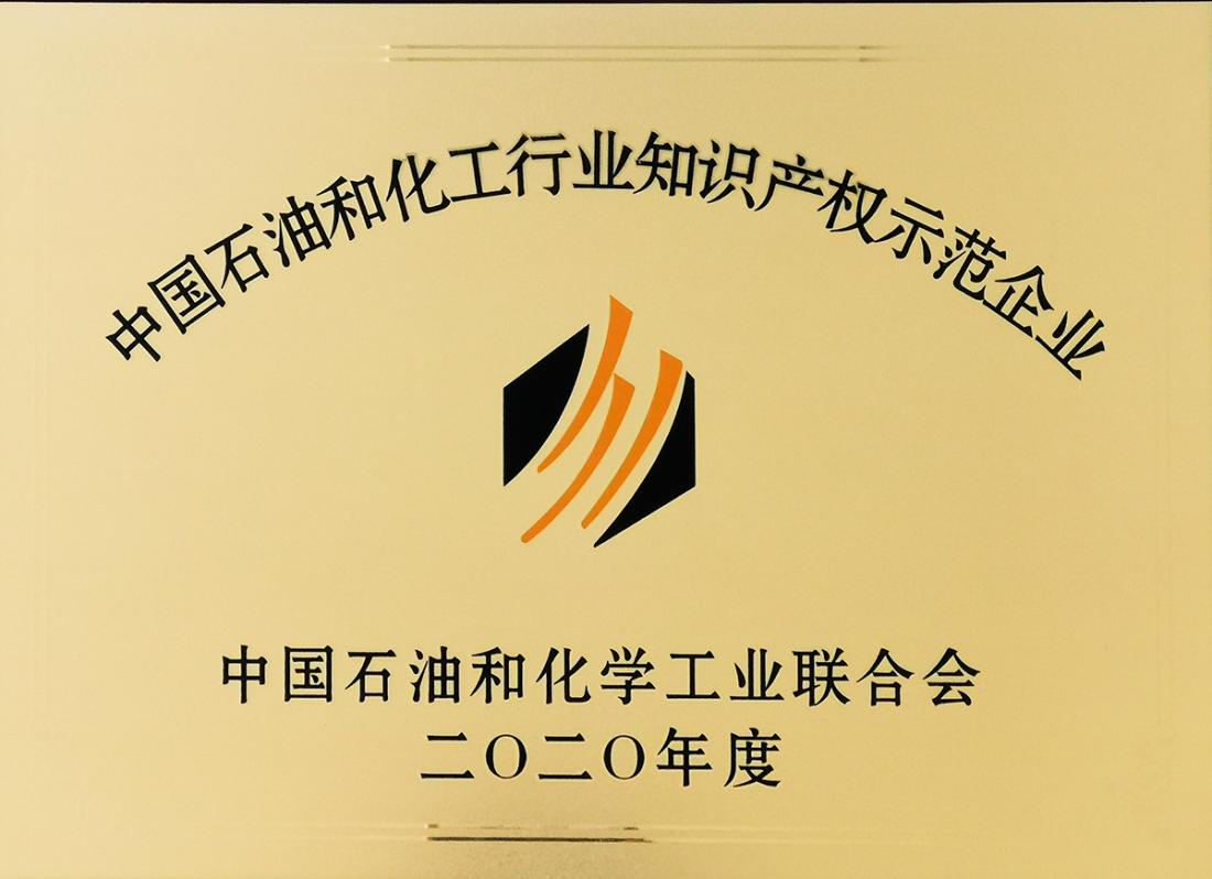 企業(yè)榮譽(yù)