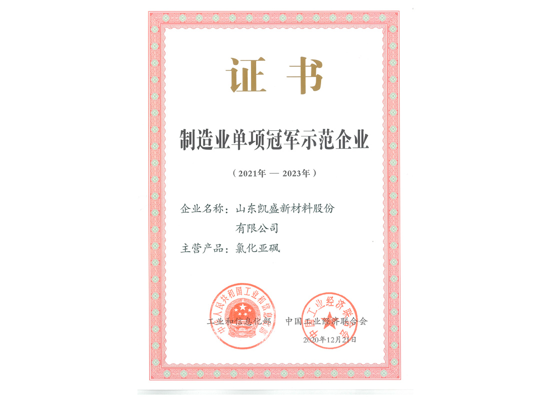 企業(yè)榮譽(yù)