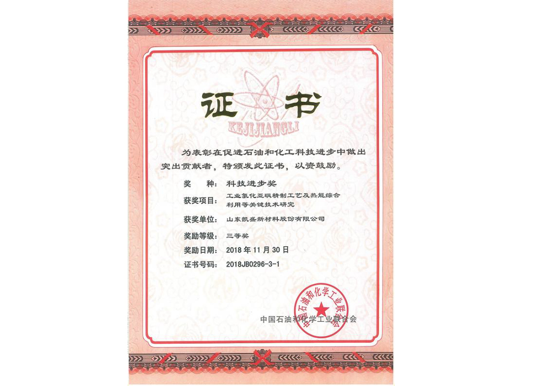 創(chuàng)新成果