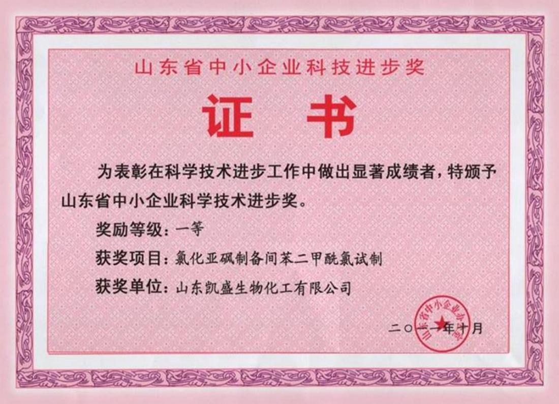 創(chuàng)新成果